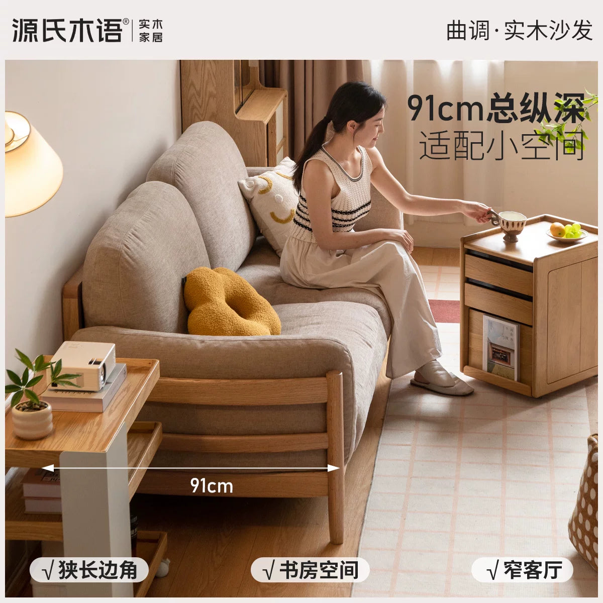 实木客厅现代简约橡木直排沙发小户型可拆洗布艺沙发